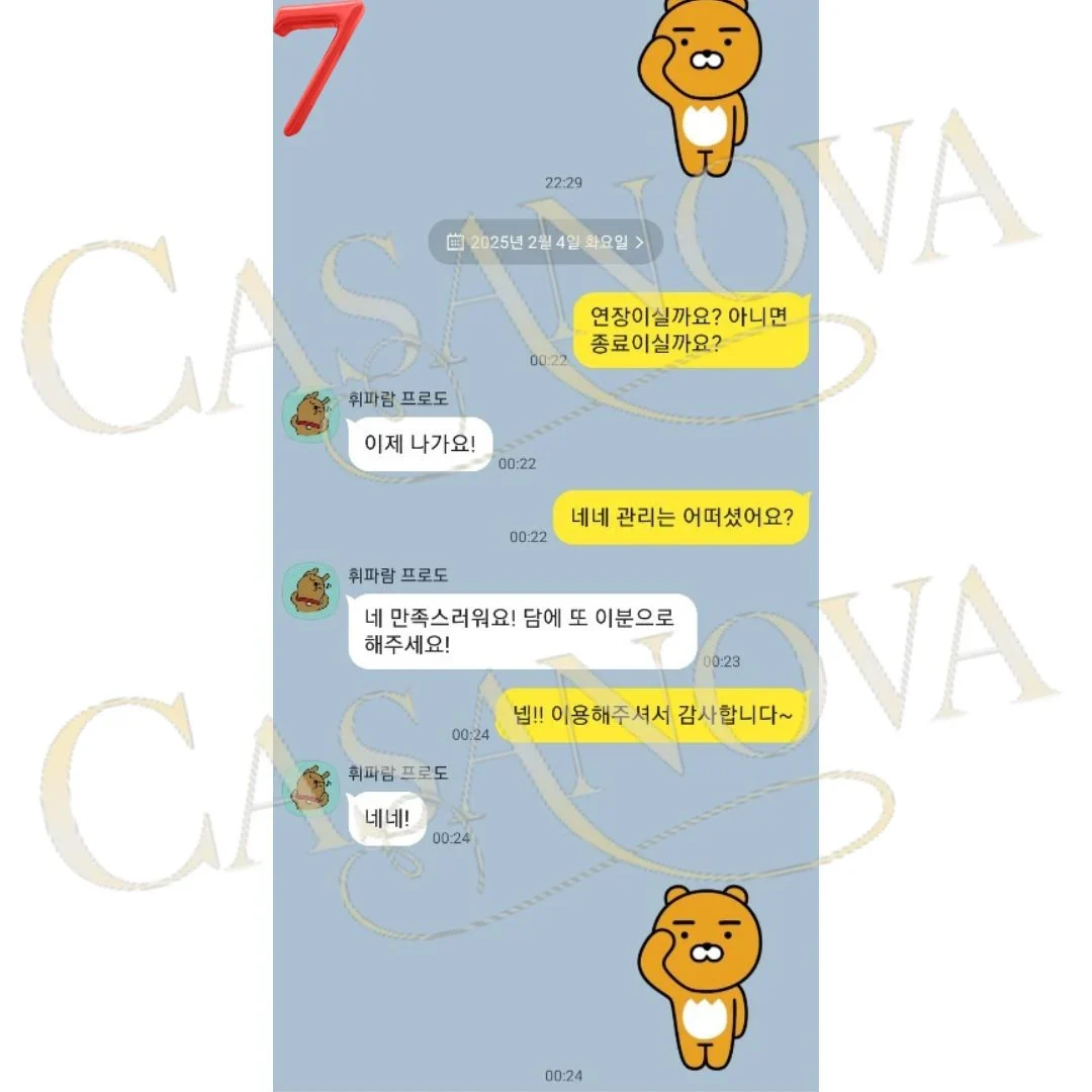 토닥이 후기 결말