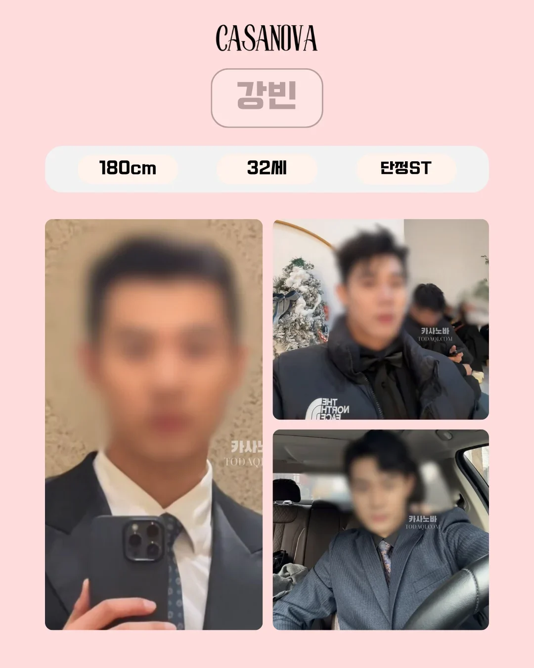 토닥이 강빈 관리사 실물 – 재방문율 1위