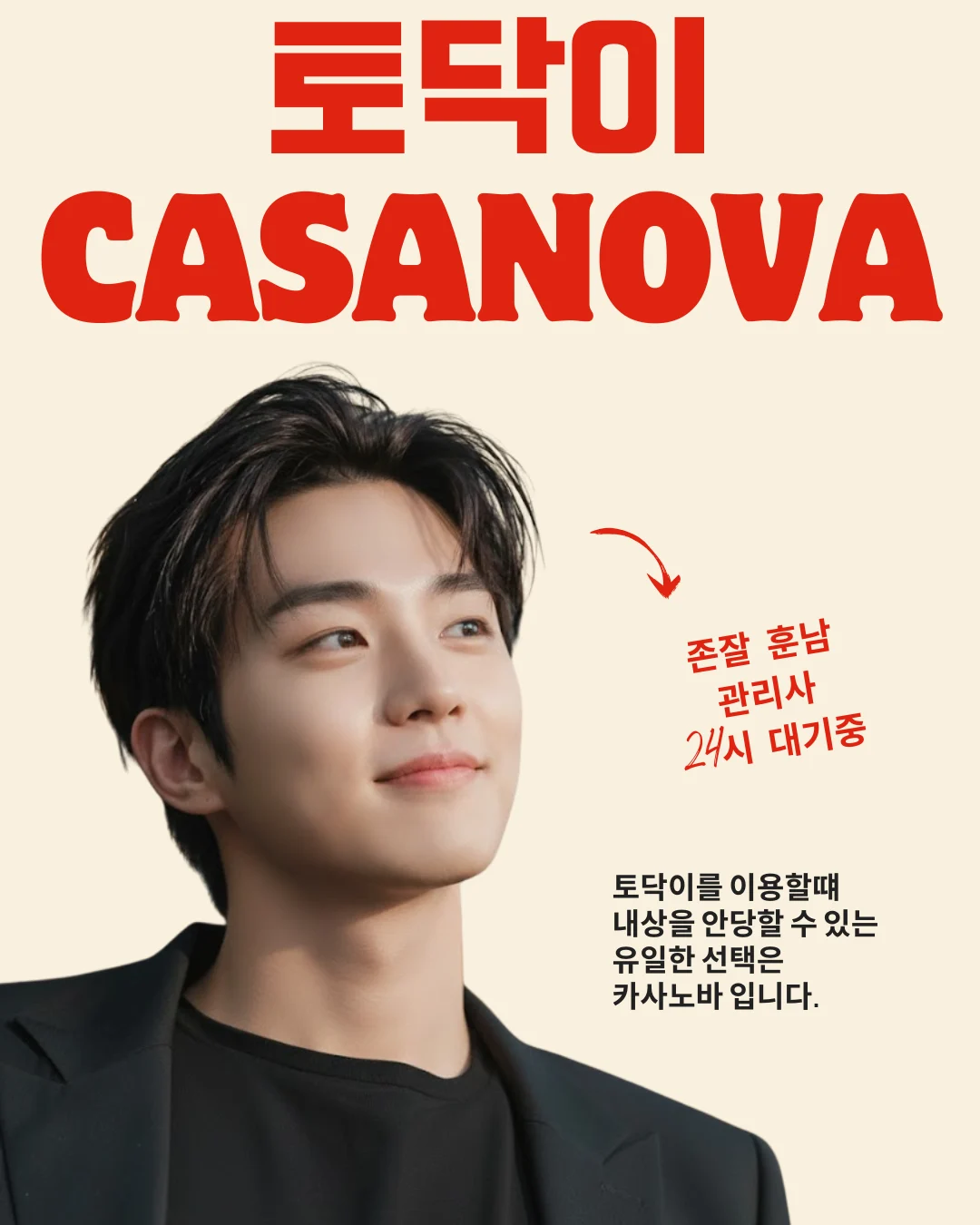 구리토닥이 수택 인창 갈매 교문 전 지역 방문 서비스 메인 이미지